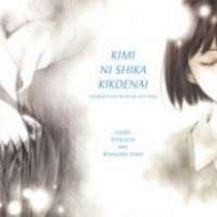   Kimi ni Shika Kikoenai <small>Story</small> 